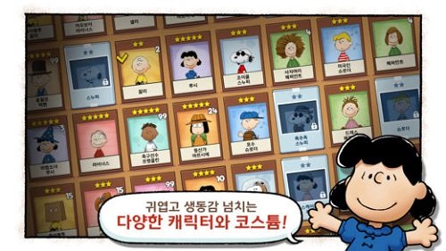 史努比找茬中文版v1.3.8截图1