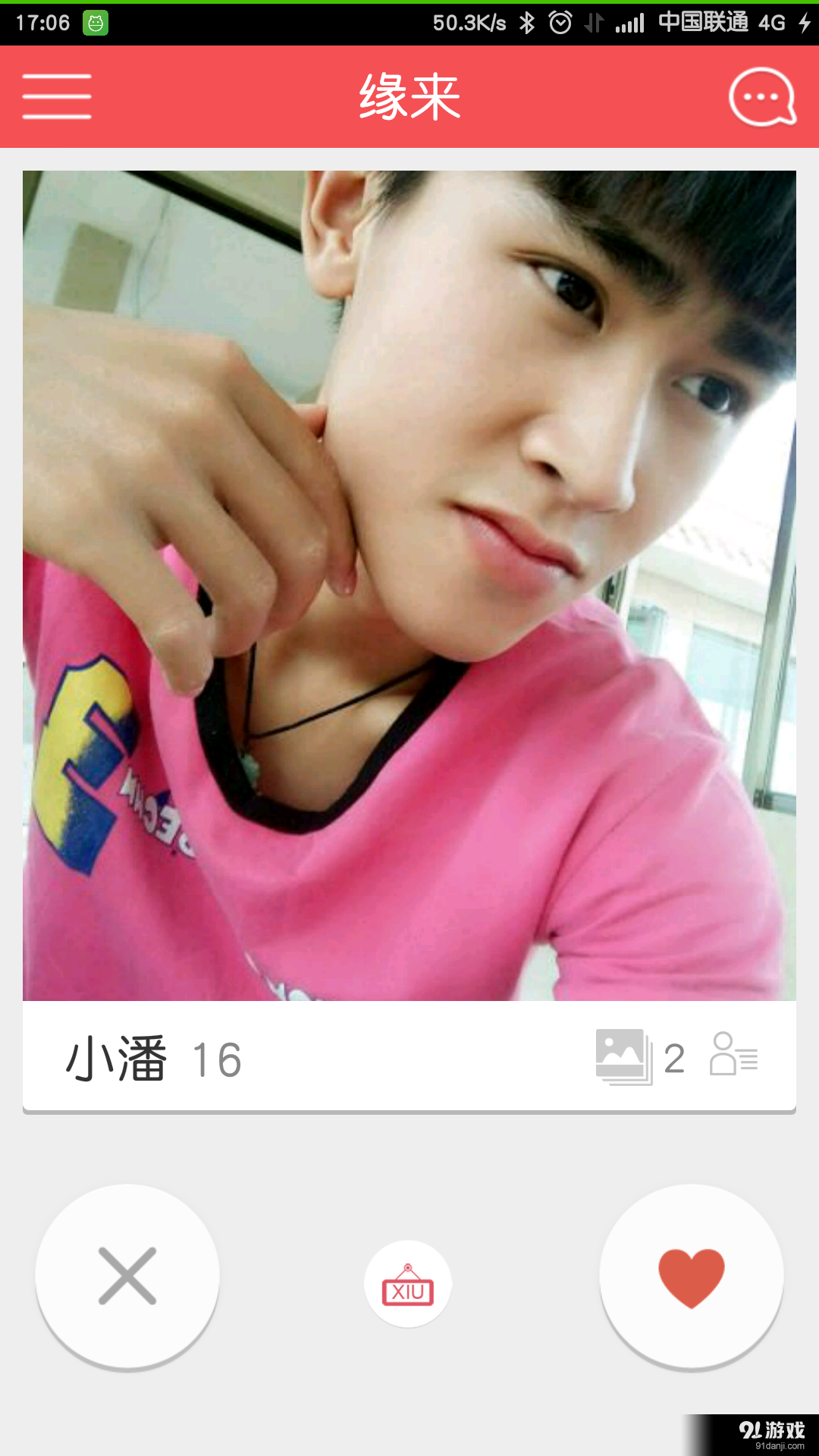 缘来v1.8.10截图2