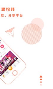 跳吧广场舞v1.6.12截图5