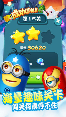 小黄人快点v1.3.6截图1