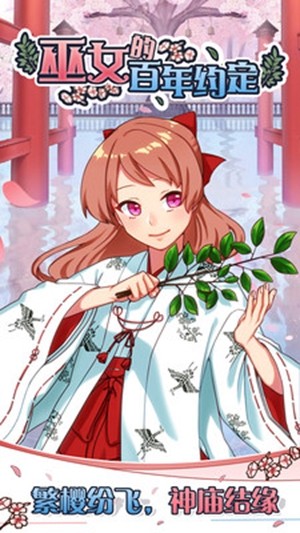 守护天使百年的秘密v1.13截图3