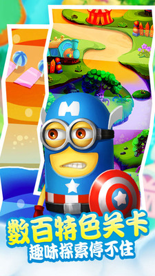 小黄人快点v1.3.6截图3