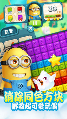 小黄人快点v1.3.6截图2