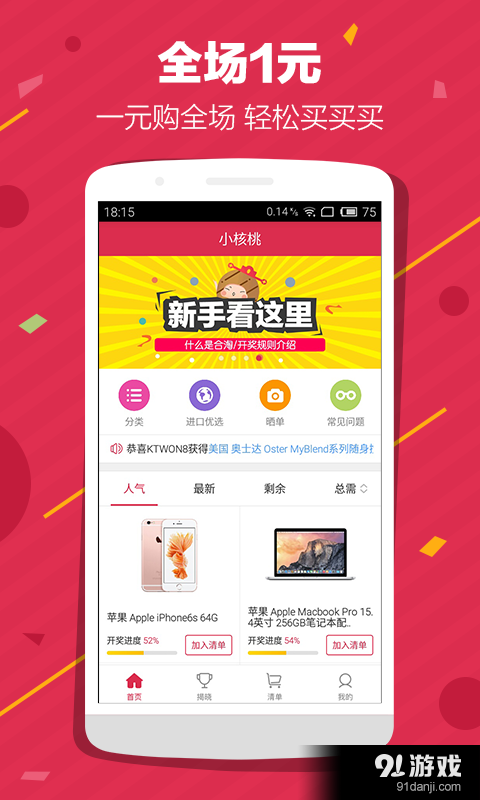 小核桃v1.3.7截图1