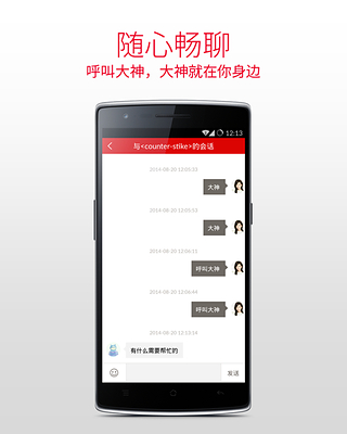 一加社区手机客户端v1.4.12截图3