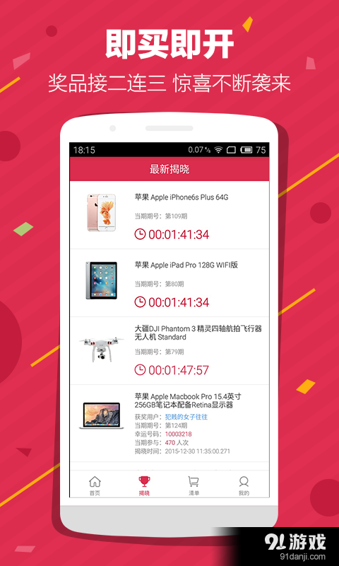 小核桃v1.3.7截图3