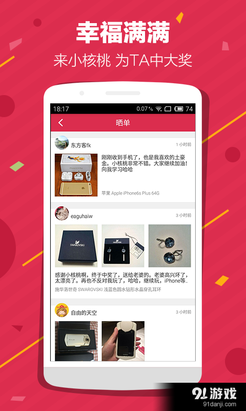 小核桃v1.3.7截图5
