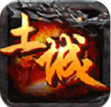 土城传说游戏v1.3.5