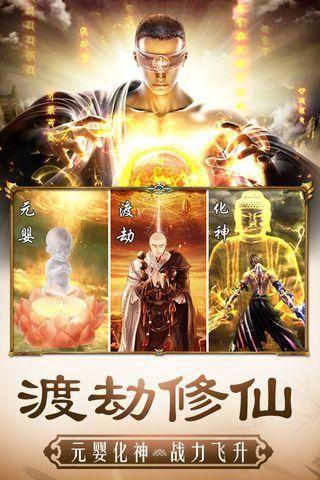 弑佛录v1.9截图1