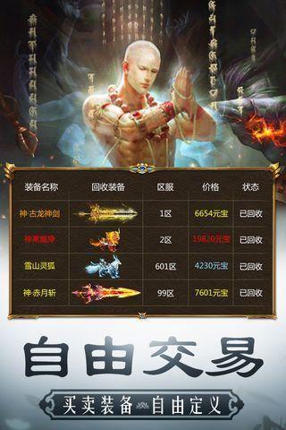 弑佛录v1.9截图2