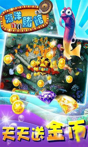 海洋赌馆v1.10截图4