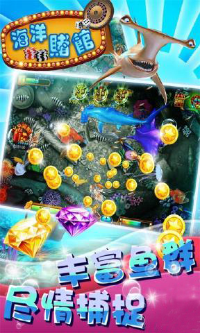 海洋赌馆v1.10截图3