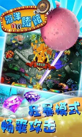 海洋赌馆v1.10截图2