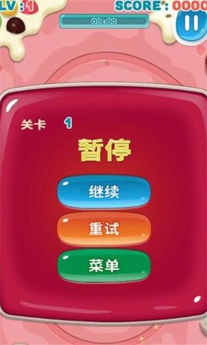 神珠射手v2.8截图2