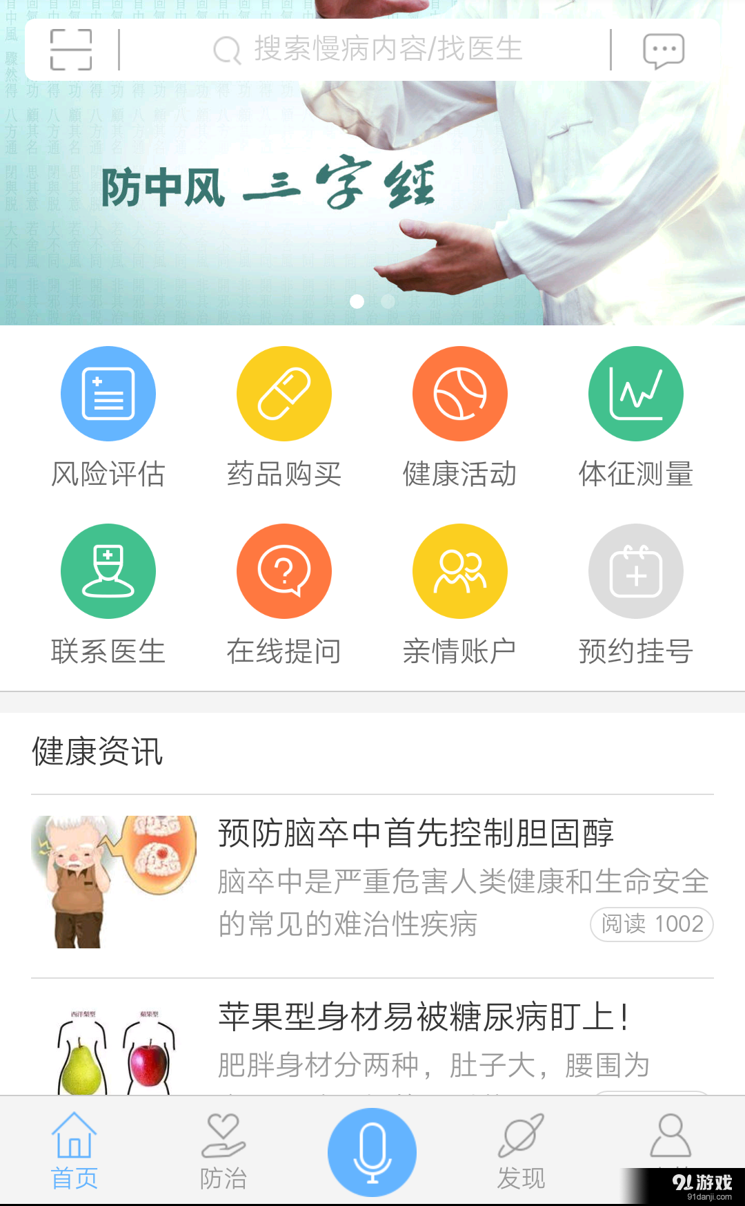 健康云v5.5.15截图1