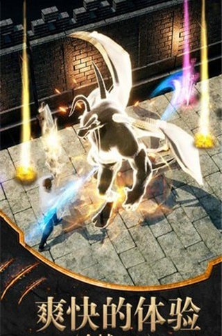 土城传说游戏v1.3.5截图3