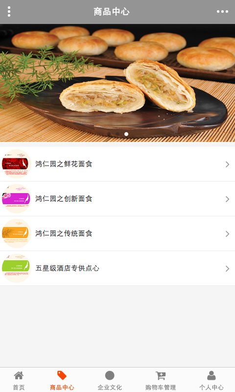 鸿仁园v1.7截图2