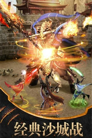 土城传说游戏v1.3.5截图1