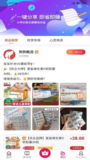 狗狗甄选v1.8截图3