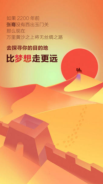 飞猪appv9.12.5.112截图3