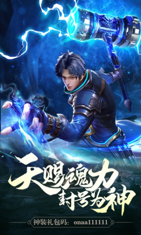 封号为神v1.9截图3