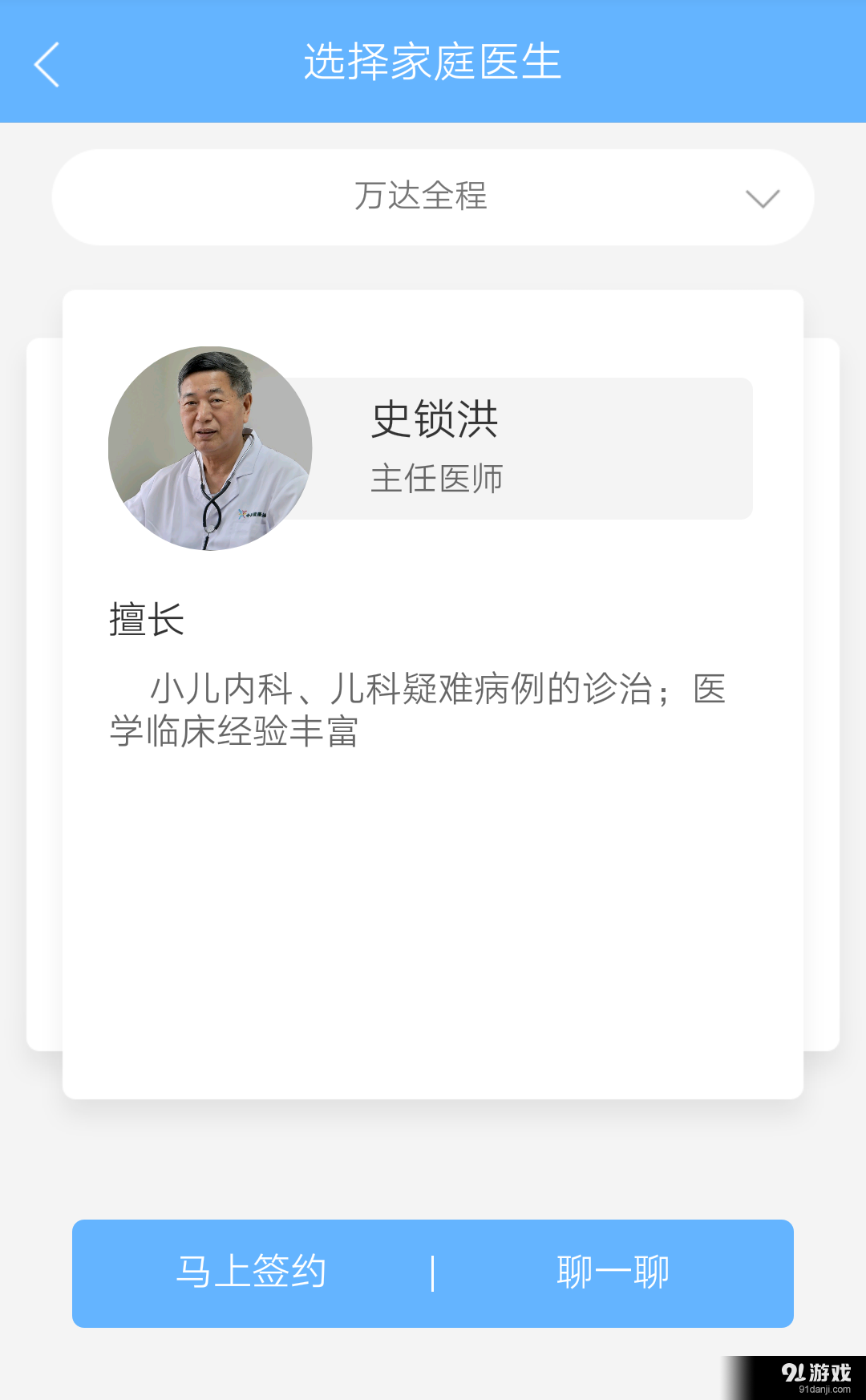 健康云v5.5.15截图4