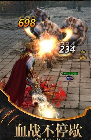 土城传说游戏v1.3.5截图4