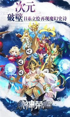 众神荣耀光明v1.3.12截图1