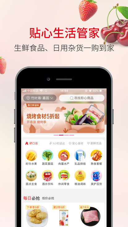 欧尚到家v1.7截图1