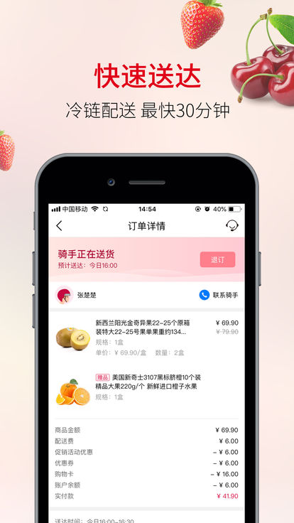 欧尚到家v1.7截图2