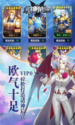 众神荣耀光明v1.3.12截图2