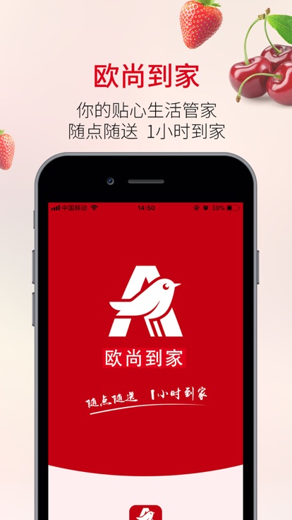 欧尚到家v1.7截图4