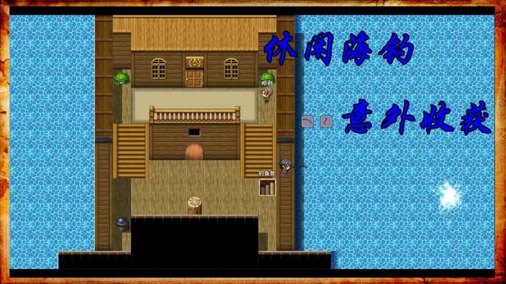 阿比斯的宝藏v1.12.7截图2