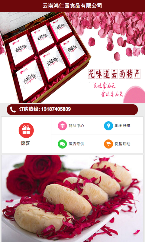 鸿仁园v1.7截图4