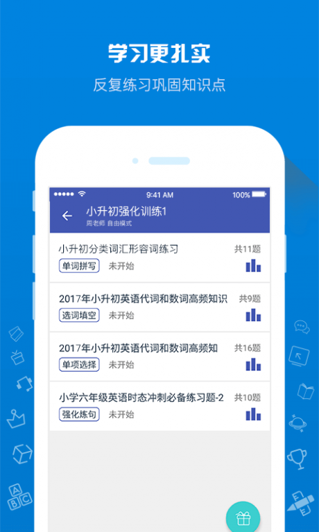 在线助教学生v2.3.7截图2
