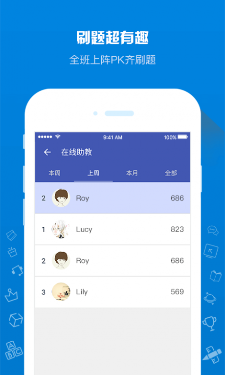 在线助教学生v2.3.7截图4