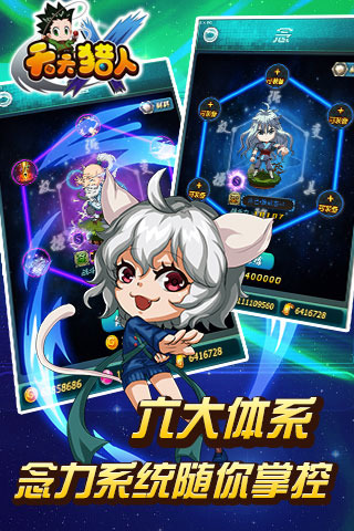 天天猎人安卓版v0.9.1000截图1