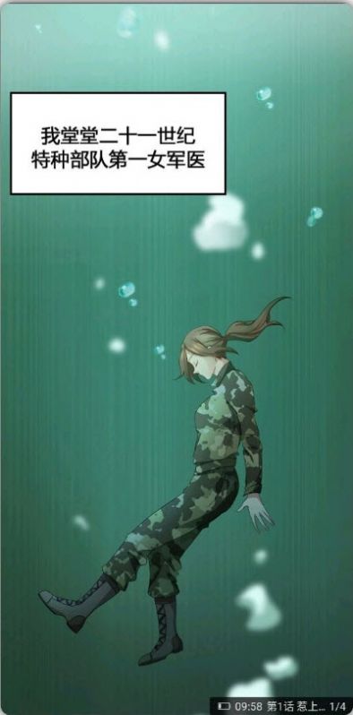 漫漫阅读正式版v1.4.0.6截图1