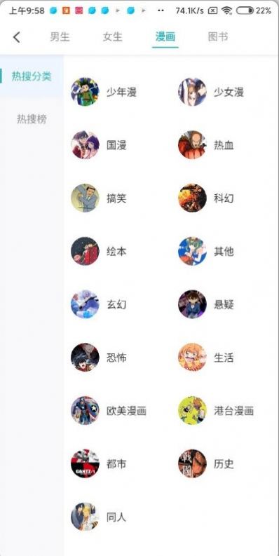 漫漫阅读正式版v1.4.0.6截图2