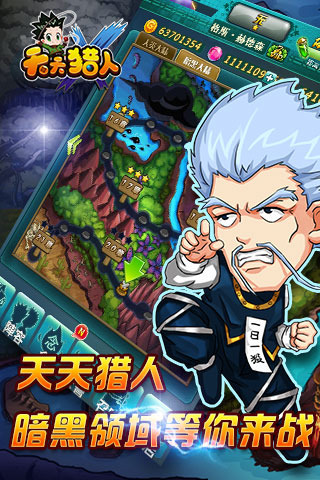 天天猎人安卓版v0.9.1000截图2