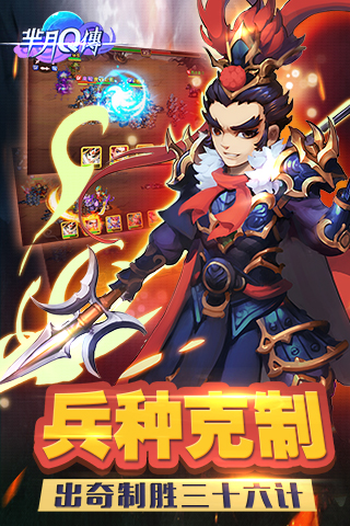 芈月Q传安卓v1.0.4截图3