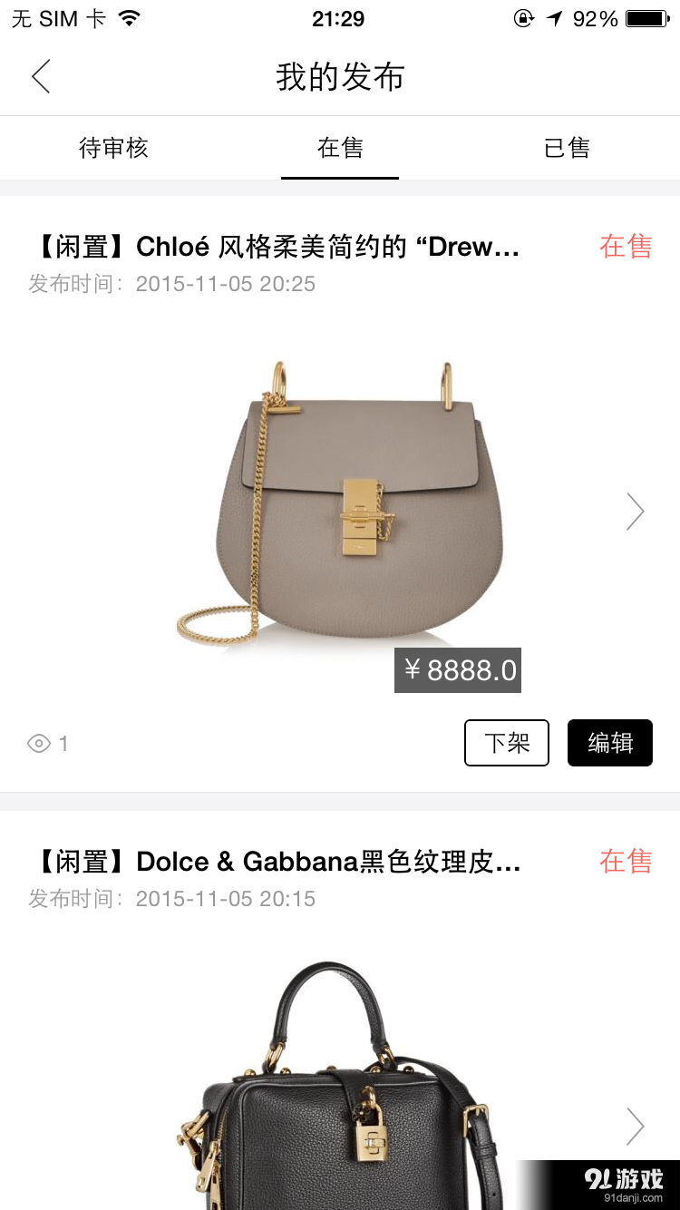 心上v6.35.6截图5