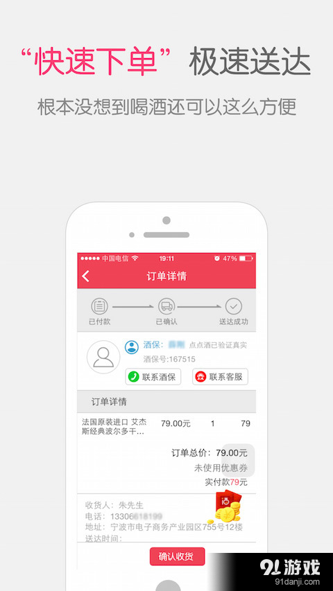 点点酒v1.3.10截图4