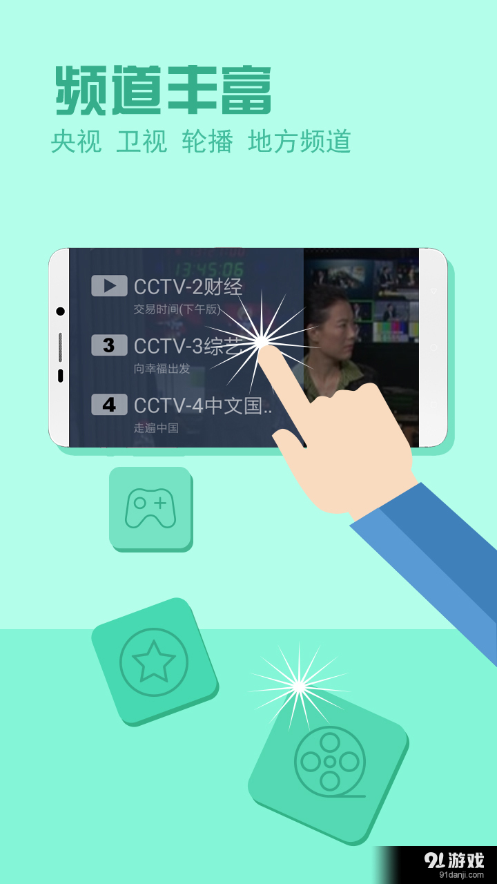 电视家2.0v2.11.10截图1