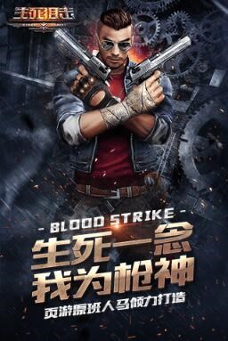 生死狙击手游版v1.10.7截图1