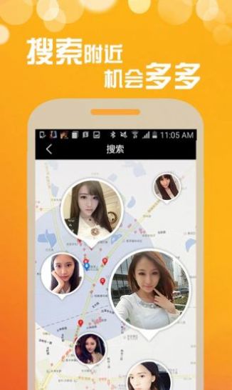 花生恋爱v3.0.12截图2