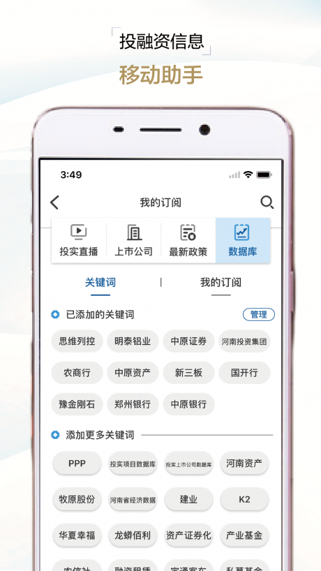 投实v2.4.8截图4