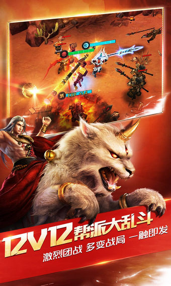 乱斗西游2魅族版v1.3.91截图3