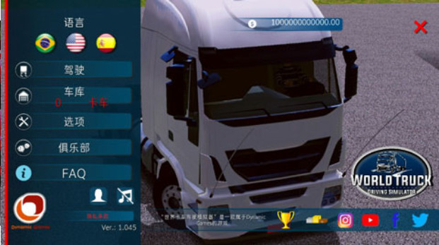 世界卡车驾驶模拟器v1.51截图2