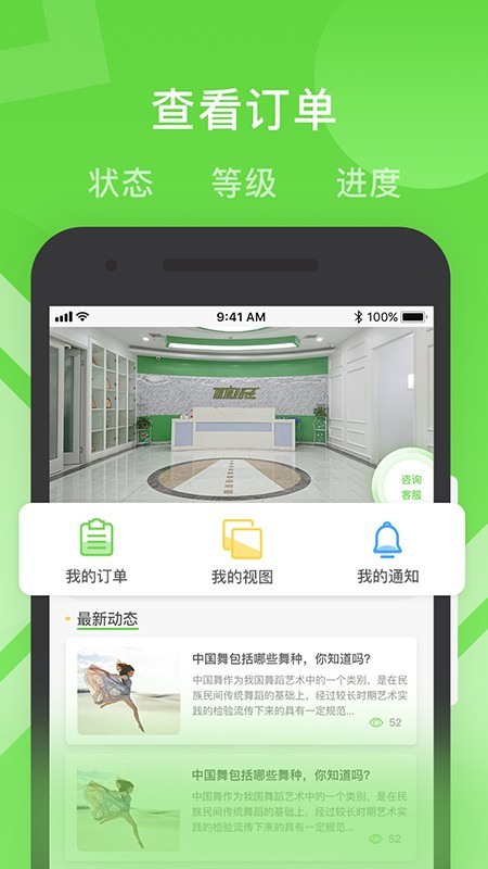 健康路径之家v2.4.8截图1